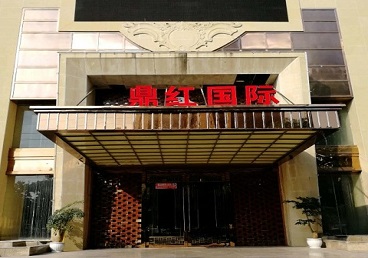 逊克商务KTV真空哪家最开放-鼎红国际KTV消费价格玩乐点评